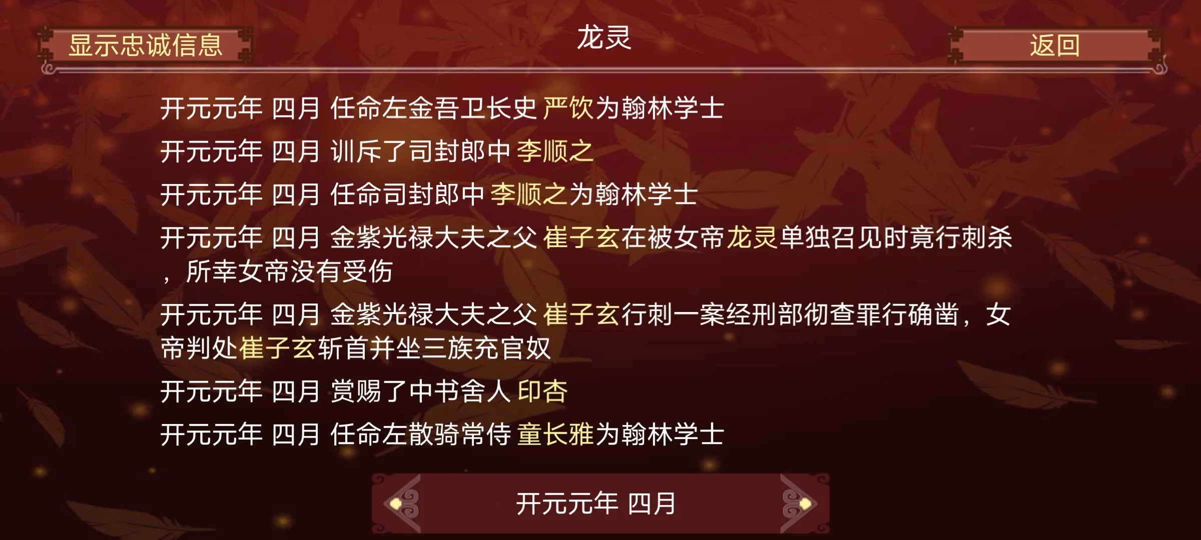 某某宗女修修炼手札 可攻略角色技巧指南_某某宗女修修炼手札 可攻略角色特点一览